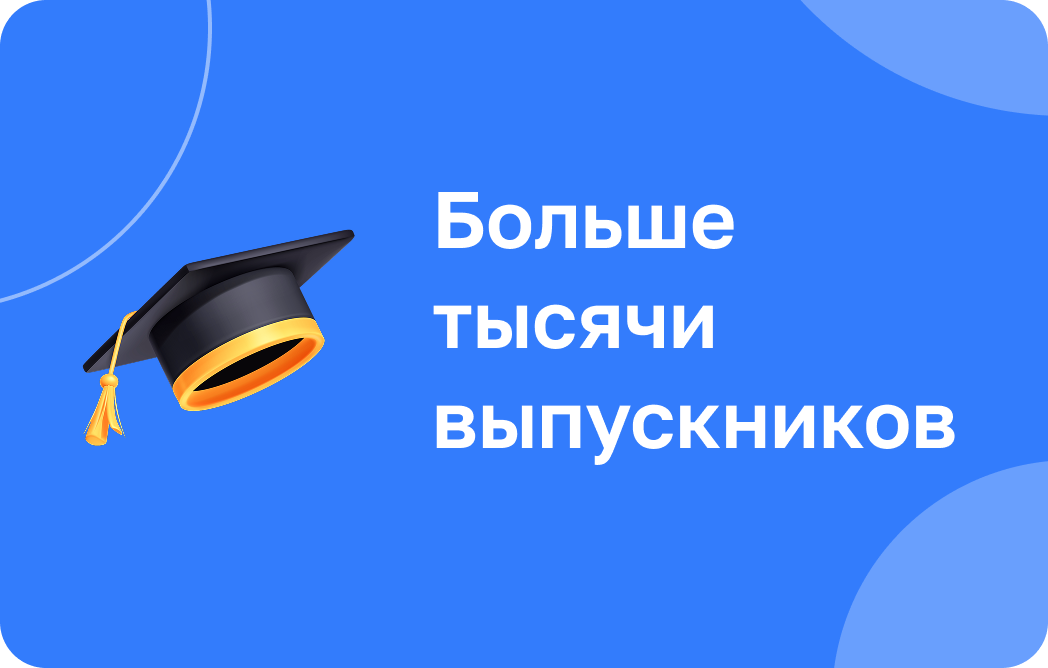 Больше тысячи выпускников